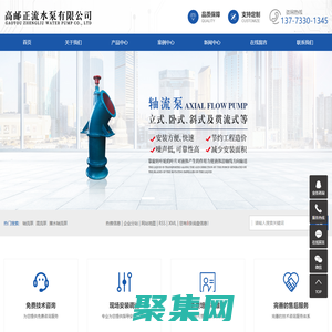 軸流泵_混流泵_潛水軸流泵_軸流泵廠家-高郵正流水泵有限公司