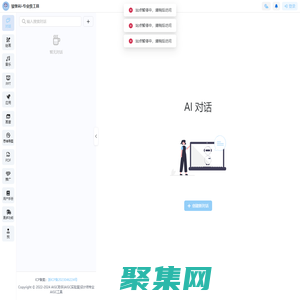 駿擎AI-專業級工具