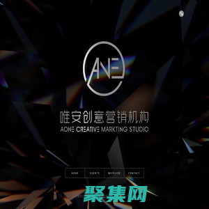 AONE STUDIO-唯安創意大型活動管理咨詢公司