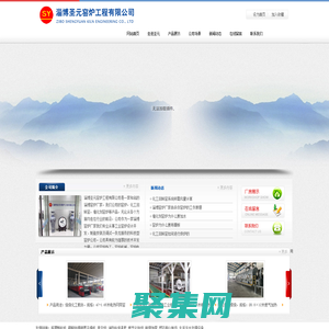 窯爐,化工回轉窯,催化劑窯爐-淄博圣元窯爐工程有限公司