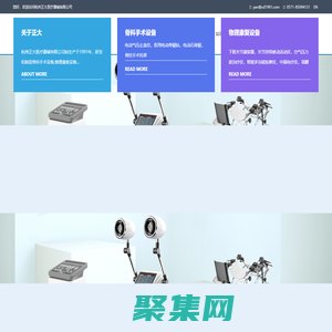 骨科手術設備,物理康復設備,研發和制造_杭州正大醫療器械有限公司