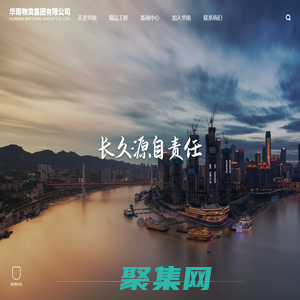 華南物資集團有限公司