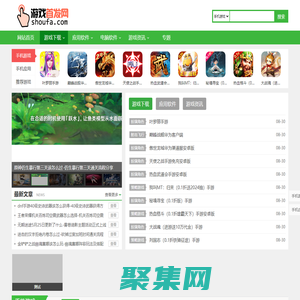 游戲首發網-好玩的手機網游推薦-免費應用軟件下載