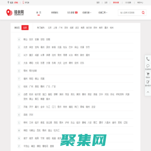 【接親網】婚慶租車_婚車租賃_全國婚慶車隊價目表