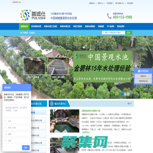 金碧林景觀水處理|人工湖水處理|景觀水治理方案|魚池水處理365天水清見底自動排污1年免換水