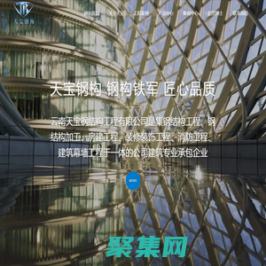 云南鋼結構加工_云南鋼結構工程_昆明鋼結構_云南天寶鋼結構工程有限公司