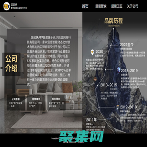 長沙居居俠自裝口碑平臺，家裝業主自裝就找居居俠，0傭金找裝修師傅