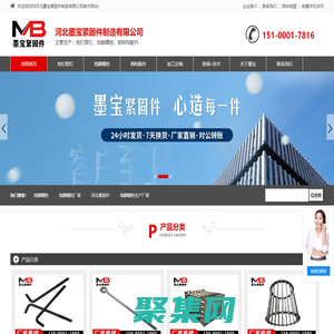 河北墨寶緊固件制造有限公司官網