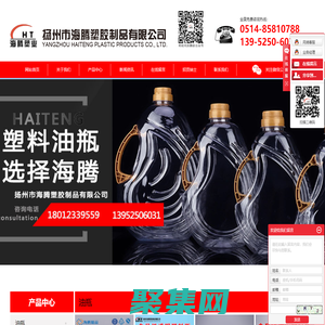 塑料油瓶_塑料油壺_PET瓶坯-揚州市海騰塑膠制品有限公司
