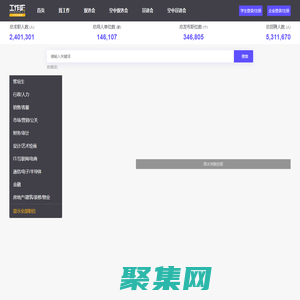 工作啦-大學生直聘 大學生高效、精準求職招聘平臺