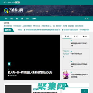 萬啟科技網 - 萬啟科技網