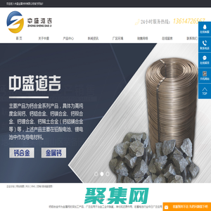 鈣鋁合金_金屬鈣_鈣合金-包頭市中盛金屬材料有限公司