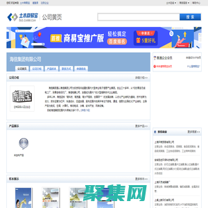 海信集團有限公司