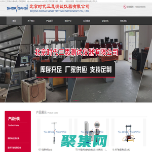 鋼筋彎曲試驗機,高強螺栓檢測儀,智能導熱系數測定儀,含氣量測定儀-北京時代三思測試儀器有限公司