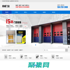 天津市森威門業銷售有限公司