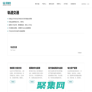 遠望谷-RFID和物聯網技術系統解決方案供應商