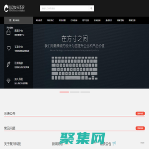 聚興科技_聚興科技