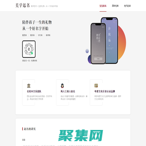 起名-寶寶起名-更懂年輕父母的寶寶起名取名顧問-北京臨湖科技