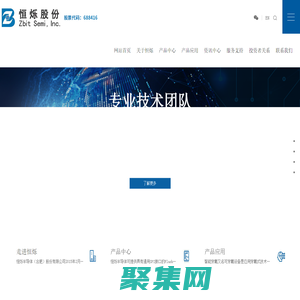恒爍半導體（合肥）股份有限公司