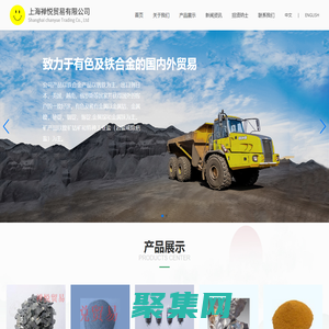 上海禪悅貿易有限公司版權所有-冶金制品