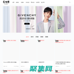 禮物吧：一個分享生日禮物_送禮技巧_創意個性禮品_定制結婚與節日送禮及送禮經驗的網站。