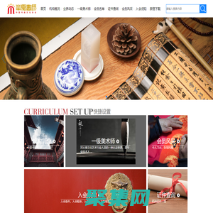 華夏書研/中書畫協