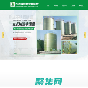 四會市東城區建榮玻璃鋼制造廠