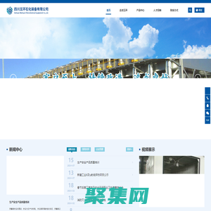 四川五環石化裝備有限公司