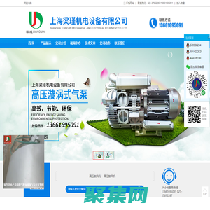 上海梁瑾機電設備有限公司-漩渦式氣泵