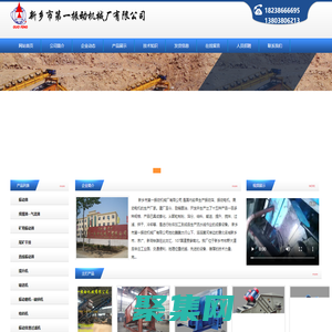 新鄉市第一振動機械廠有限公司|圓振篩|直線篩|氣流篩|搖擺篩