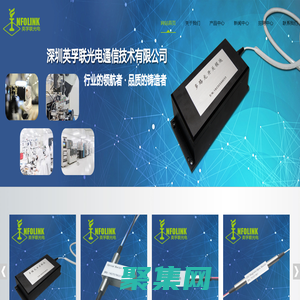 網站首頁 --- 深圳市英孚聯光電通信技術有限公司