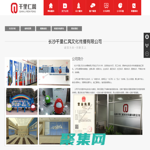 校園文化建設_校園文化設計公司-長沙千里仁風