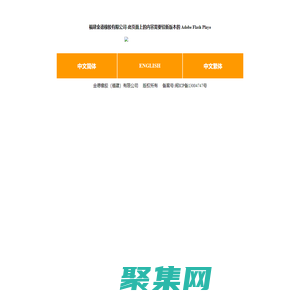 福建金德橡膠有限公司