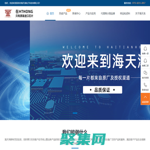 深圳市海天鴻電子科技有限公司