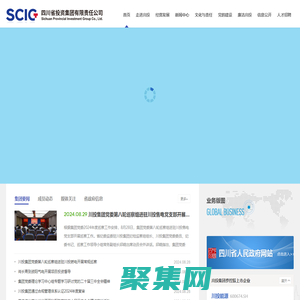 四川省投資集團有限責任公司