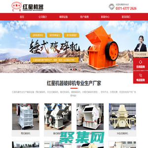 顎式破碎機_錘式粉碎機_破碎機專業生產廠家-河南破碎機生產廠家