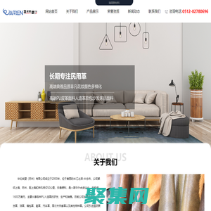 皮塑_華倫皮塑（蘇州）有限公司