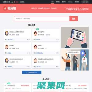 職稱榜 - 讓職稱兼職更容易、更放心