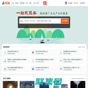 有生意網(有生意網),B2B電子商務,供求信息,招商加盟,行業展會,企業采購,行業社區