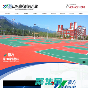 山東贏方體育產業有限公司