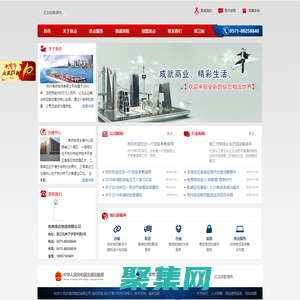 杭州準點物流有限公司