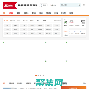 汽車品牌網-值得信賴的汽車品牌傳播者.