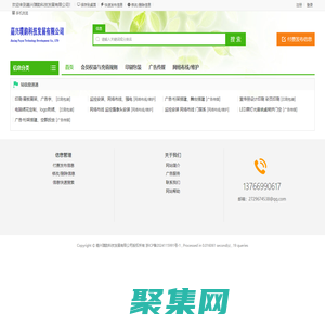 嘉興璞韻科技發展有限公司-網站名稱