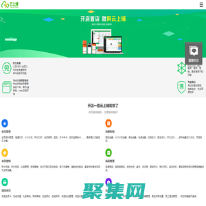 免費會員管理系統_會員卡積分收銀手機APP軟件—云上鋪