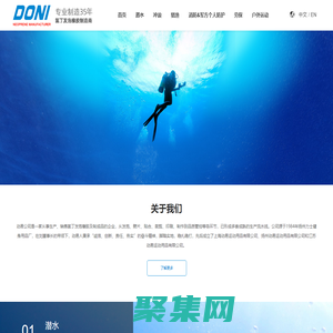 潛水衣_沖浪衣_釣魚褲_揚州動易運動用品有限公司