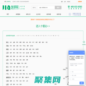 參謀家裝修網_國內同城化裝飾裝修平臺-【參謀家】