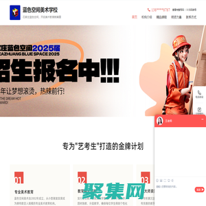 石家莊藍色空間美術官網-藝考美術