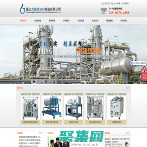 【重慶龍駿濾油機制造有限公司】濾油機,真空濾油機,液壓油濾油機,變壓器油濾油機,潤滑油濾油機,小型濾油機,透平油濾油機,板框濾油機,板框式濾油機,板框壓力式濾油機,多功能濾油機,多功能真空濾油機,濾油機型號,輕便式濾油機,推車式濾油機,濾油機價格，濾油機排名,濾油機廠家,濾油機公司,重慶濾油機,重慶龍駿濾油機制造有限公司【官網】 - 重慶龍駿濾油機制造有限公司