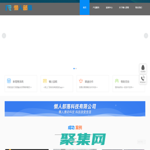 懶人部落科技_軟件開發_行業軟件_管理軟件_軟件定制_軟件系統開發_軟件公司_網站定制_勞務派遣_電子商務軟件