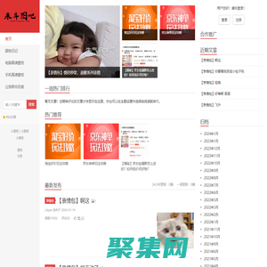 斗圖吧 - 免費資源分享網-每日更新表情包-壁紙-頭像-資訊